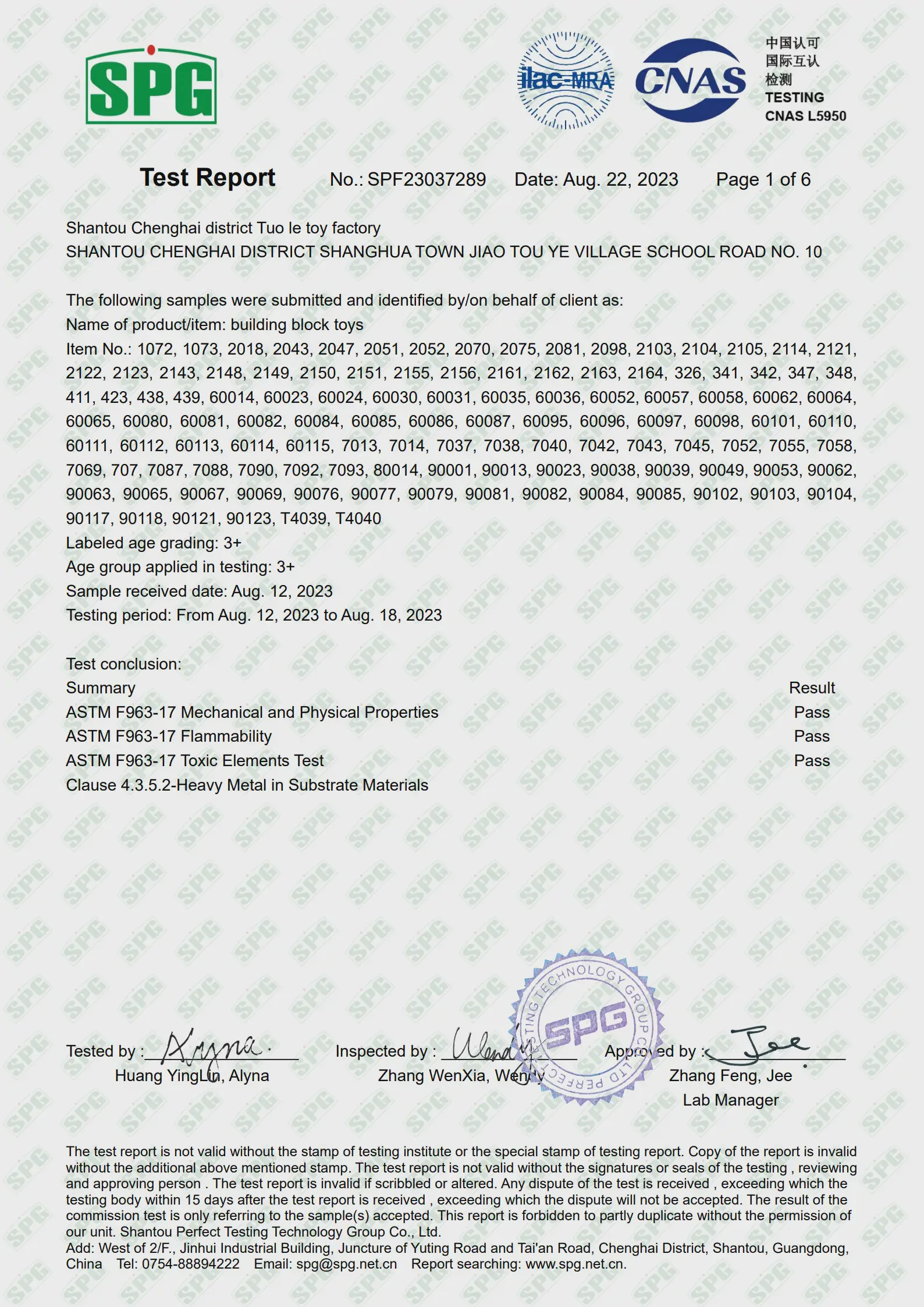 SPF23037289-ASTM F963-17 乐玩 1072(2)(1)_1