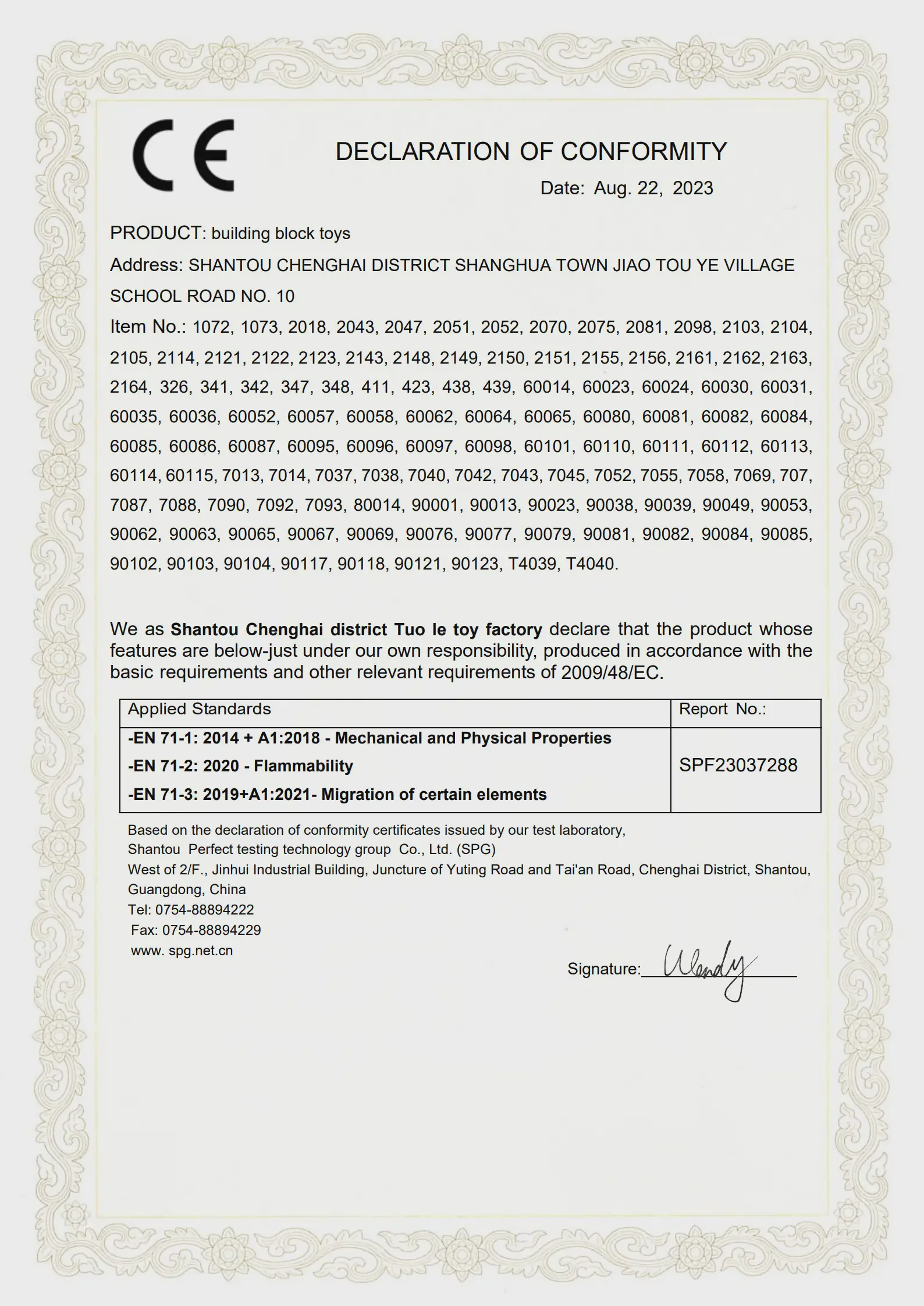 SPF23037288-CE 乐玩(2)(2)_1